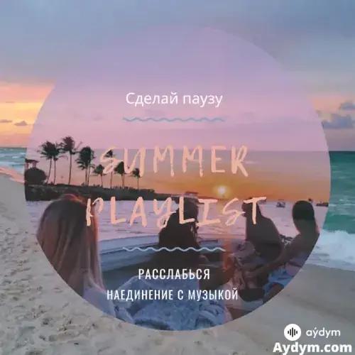 Summer Playlist