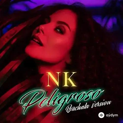 NK (Настя Каменских) - Peligroso