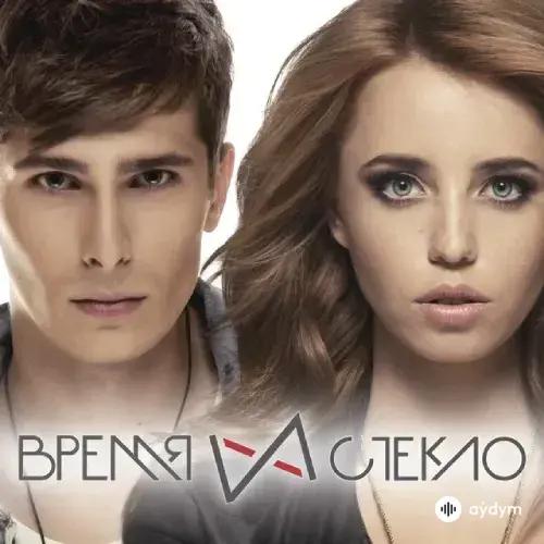 Время и Стекло - Дим
