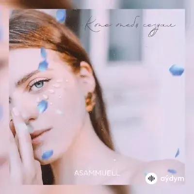 Asammuell  - Кто Тебя Создал
