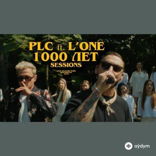 1000 Лет (Live Sessions) - PLC & L'One