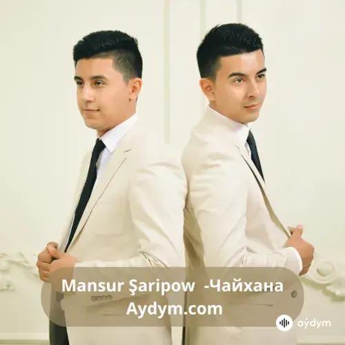 Чайхана - Mansur Şaripow