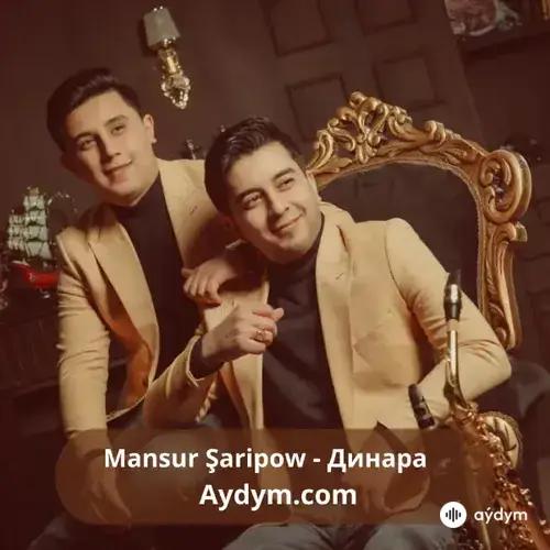 Динара - Mansur Şaripow