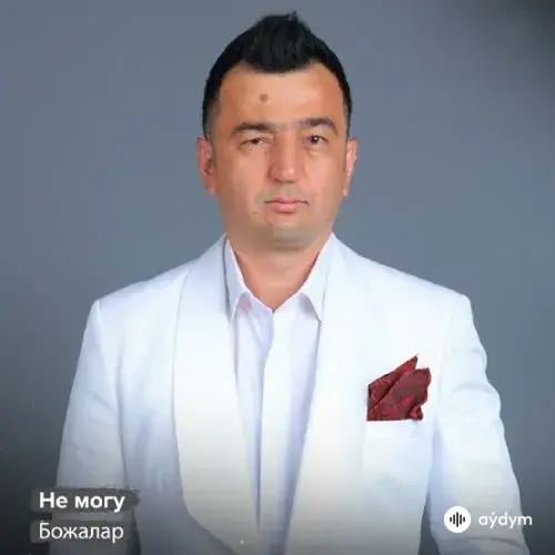 Bojalar - Не могу