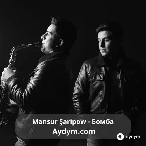 Бомба - Mansur Şaripow