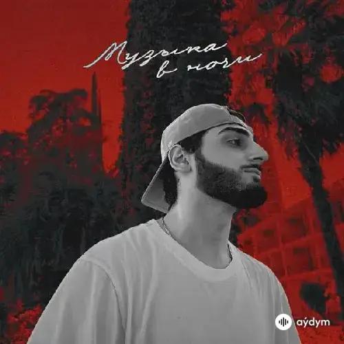 Xcho - Музыка В Ночи