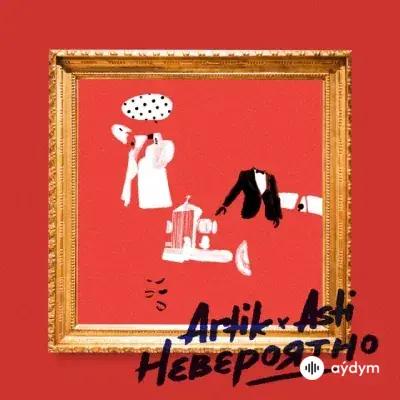 Artik & Asti - Невероятно