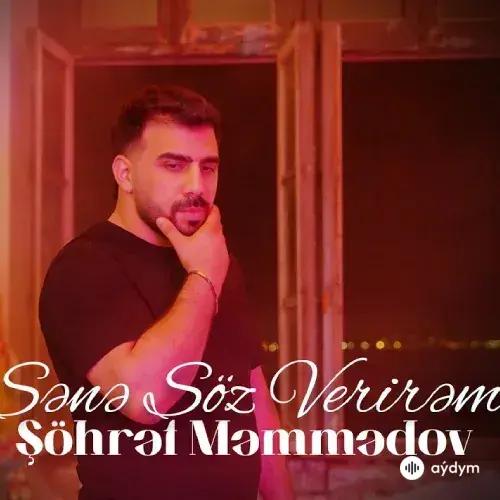 Şöhret Memmedov - Sənə Söz Verirəm