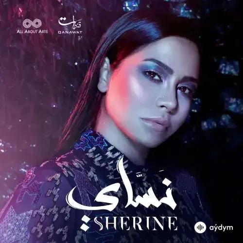 Sherine - El Watar El Hassas 