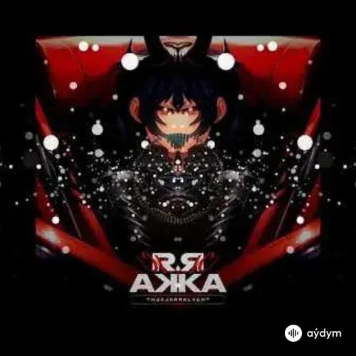 Винтаж  - Плохая Девочка - & Травма & Skidri & Dvrklxght