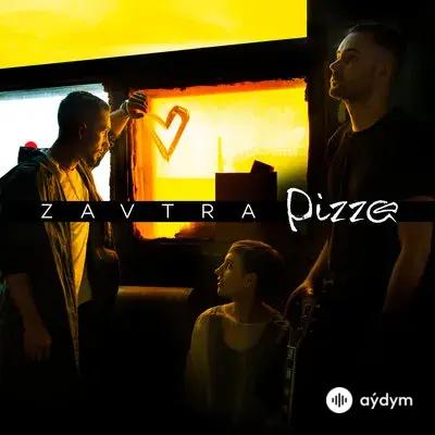 Pizza  - Неожиданно