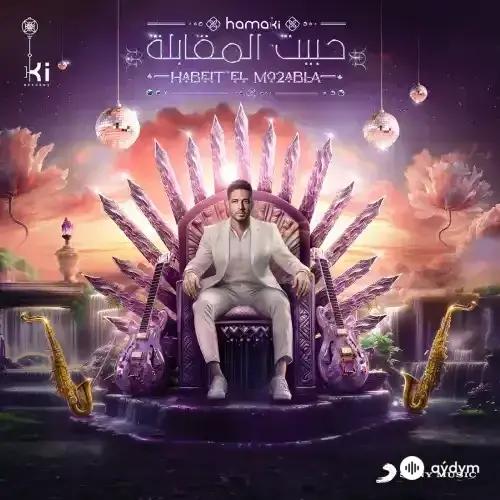 Mohamed Hamaki - Habeit El Mo2abla 