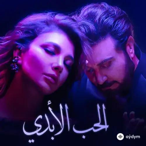 Assala Nasri  - Al Hob Al Abadi 