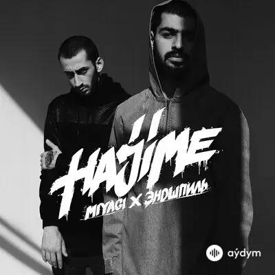 Miyagi & Andy Panda  - OneLove