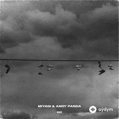 Miyagi & Andy Panda  - При своём