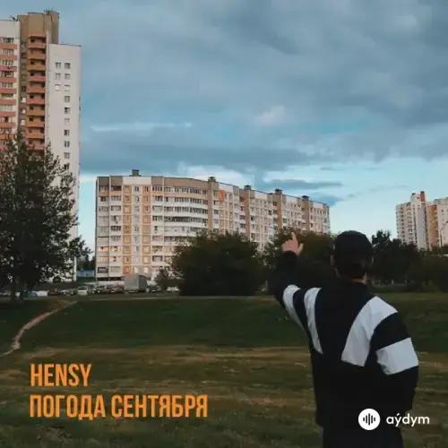 Hensy - Погода Сентября