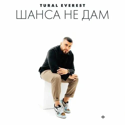 Tural Everest - Шанса Не Дам