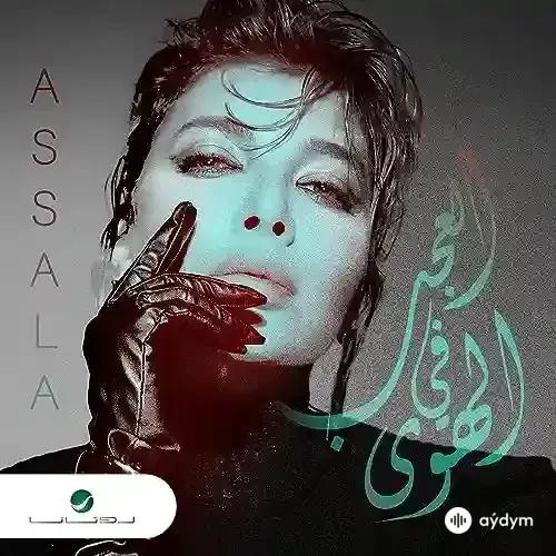 Assala Nasri  - Al Aajab Fi Al Hawa 