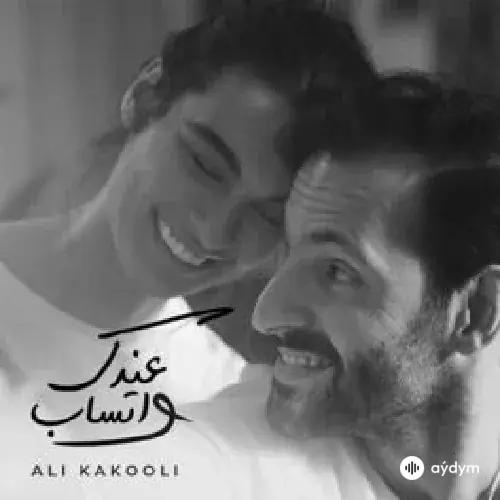 Rashed Almajid - El Gheyab 