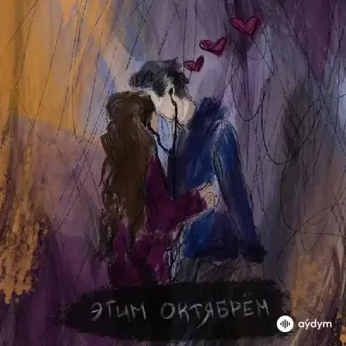 Baur Karbon - Этим Октябрем