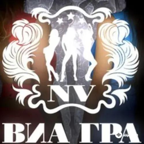 Виа Гра  - Не Оставляй Меня Любимый