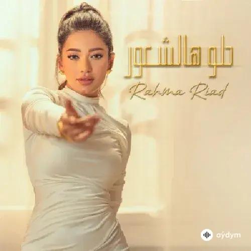 Rahma  Riad - Helo Hal Shuur