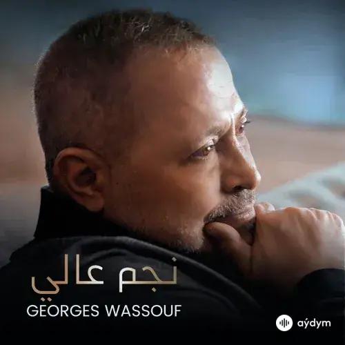 Georges  Wassouf - Negm Aali 