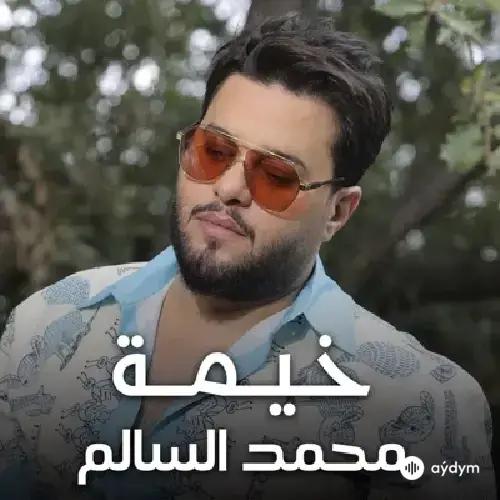 Mohamed AlSalim - Khema