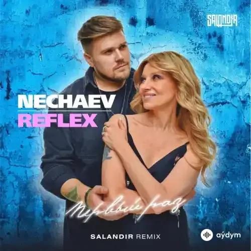 Nechaev-Reflex - Первый Раз