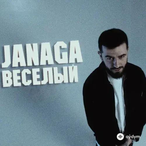 Весёлый - JANAGA