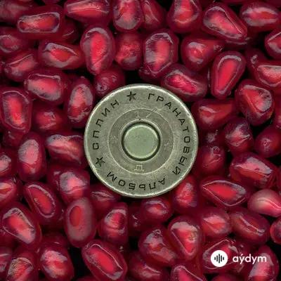 Сплин - Бог Устал Нас Любить