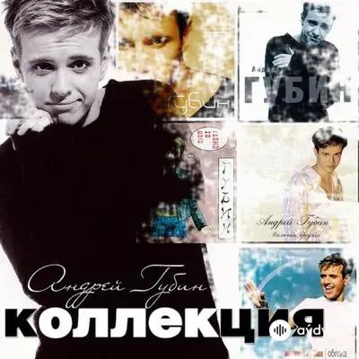 Андрей Губин - Ночь