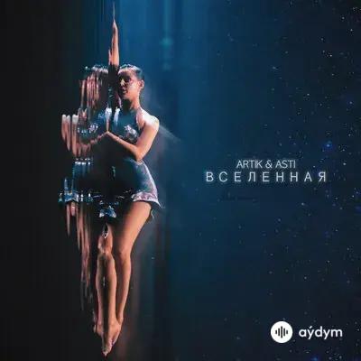 Artik & Asti - Качели