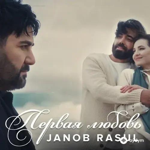 Janob Rasul - Первая Любовь