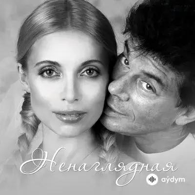 Олег Газманов - Путана