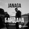 JANAGA - Бандана