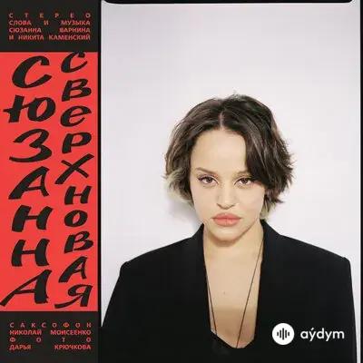 IOWA-Сюзанна  - Пожалуйста - & IOWA