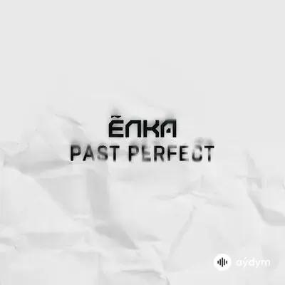 Ёлка - Под восьмеркой - & КАПА & ШЕFF