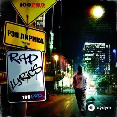 Ёлка -Капа - Поднять Гранит