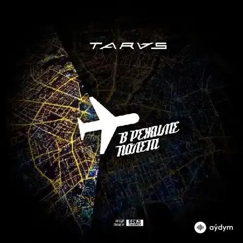 Taras - Тебя Нежно Грубо
