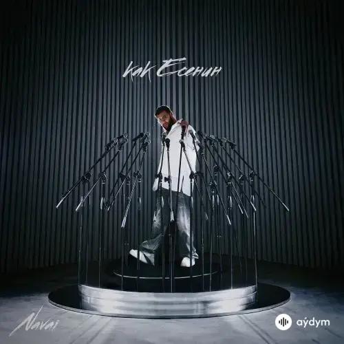 Navai - Будь сильнее