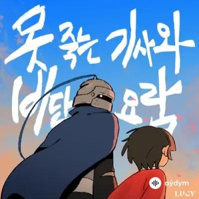 Lucy  - The knight who cant die and the silk cradle 