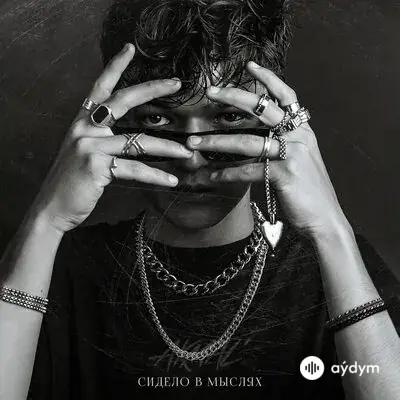 Akmal'  - Это любовь