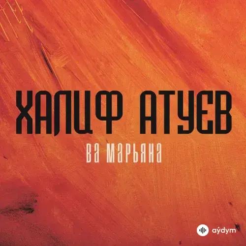 KhaliF  - Ва Марьяна
