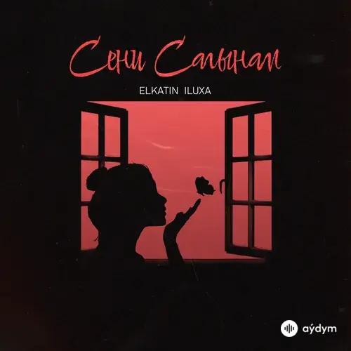 Beýlekiler     - Сени сагынам - Elkatin & Iluxa