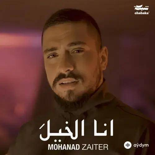 Mohanad  Zaiter - Ana Elkhela