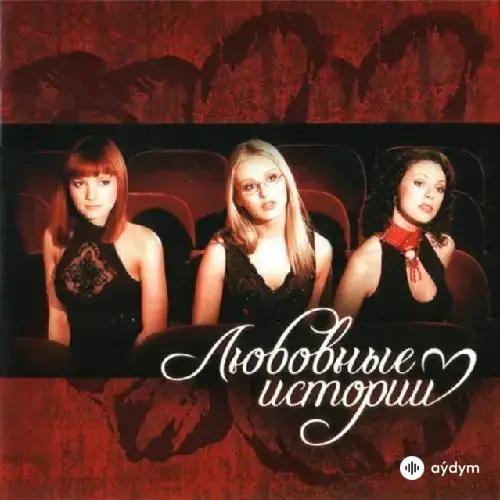 Любовные Истории  - Школа