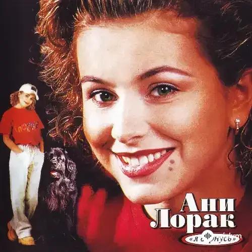 Я Вернусь (1998)