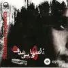 Mohsen Yeganeh - Nafasaye Bi Hadaf