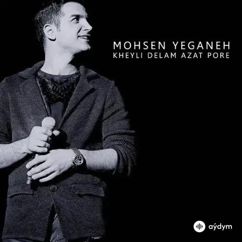 Mohsen Yeganeh - Kheyli Delam Azat Pore